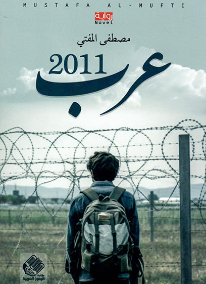 Arabs 2011