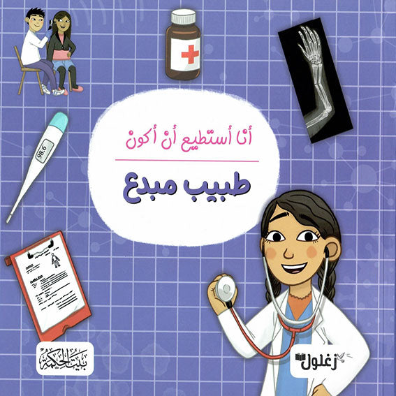 Creative Doctor