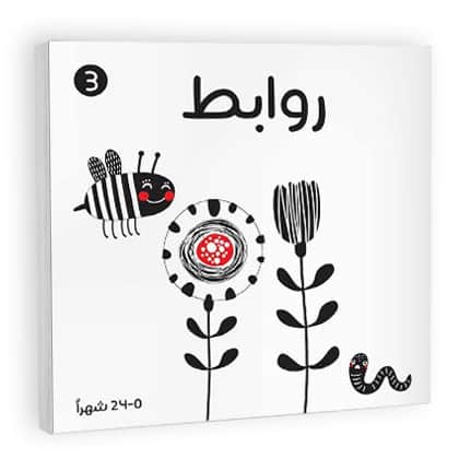روابط