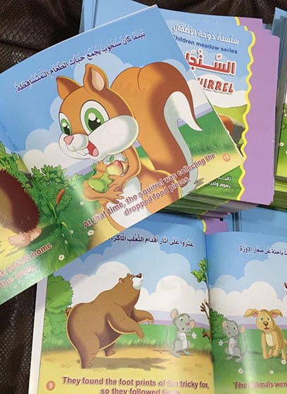 سلسلة دوحة الاطفال (4 كتب)