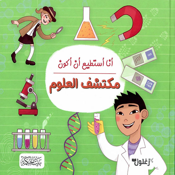 Science Explorer