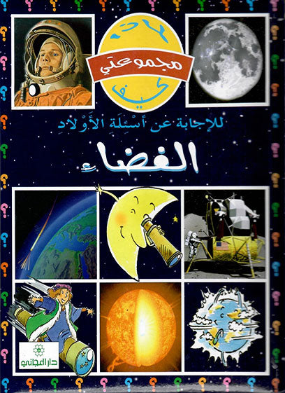 Space