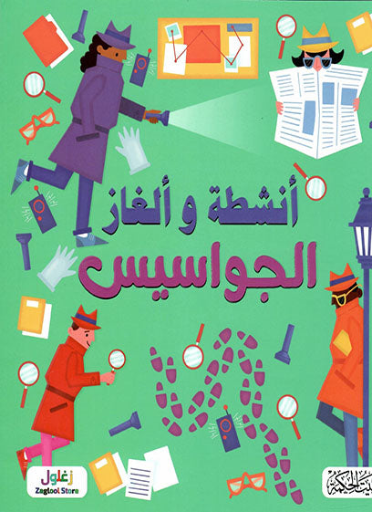 Spy Activities 
