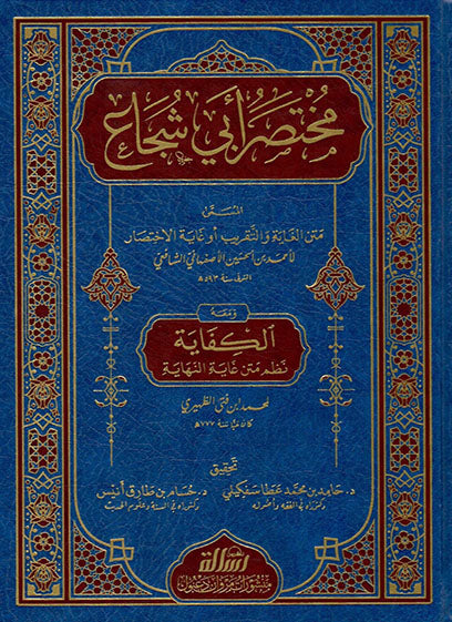 The Abridgment