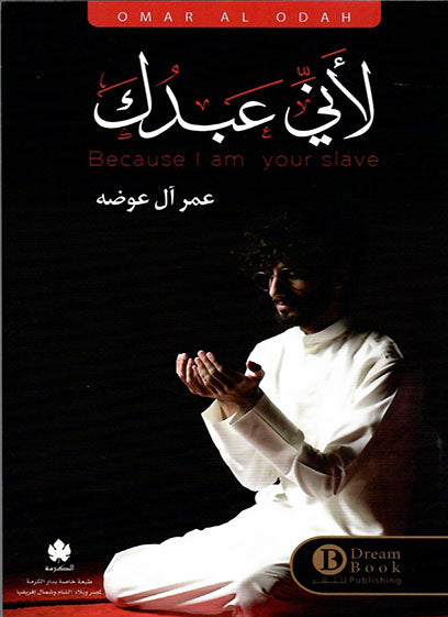  Your slave