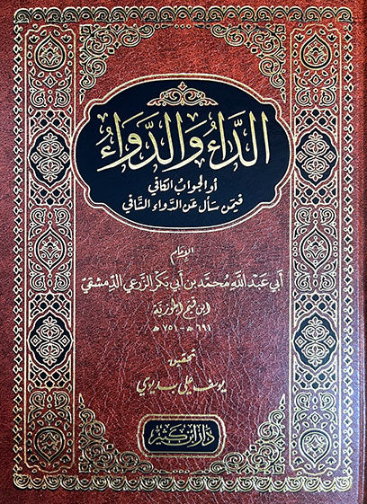 Disease and cure