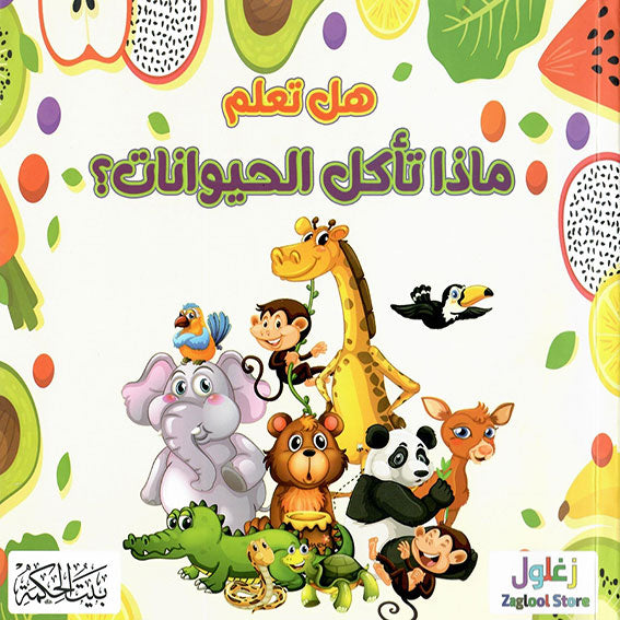  animals eat?