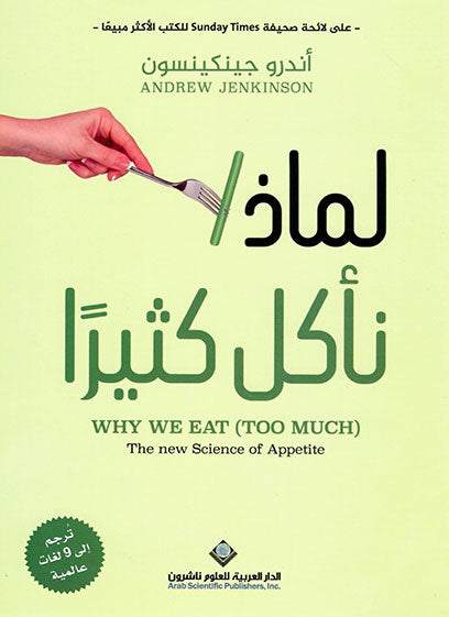 eat a lot