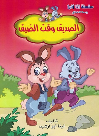 واحة الأخلاق (4 كتب)