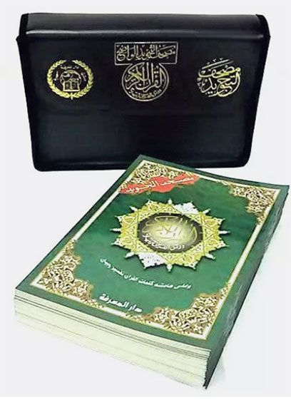 Tajweed Quran, size 17*25 cm