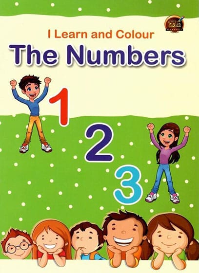 الأرقام the number