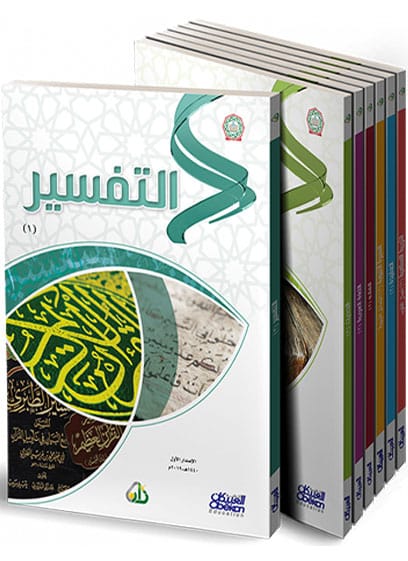 سلسلة زاد العلمية - المستوى الأول (7 كتب)