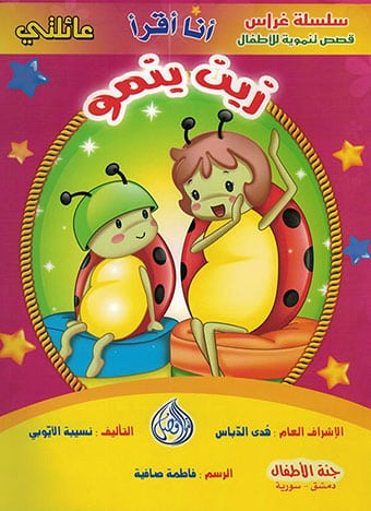 سلسلة غراس (4 كتب)